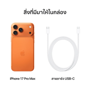 iPhone 17 PROMAX - Image 15